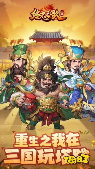 终末之歌安卓版