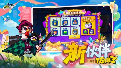 小鸡舰队出击安卓版