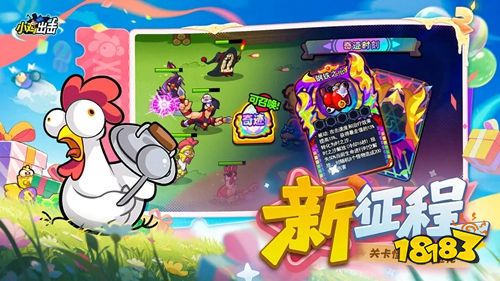 小鸡舰队出击官方正版