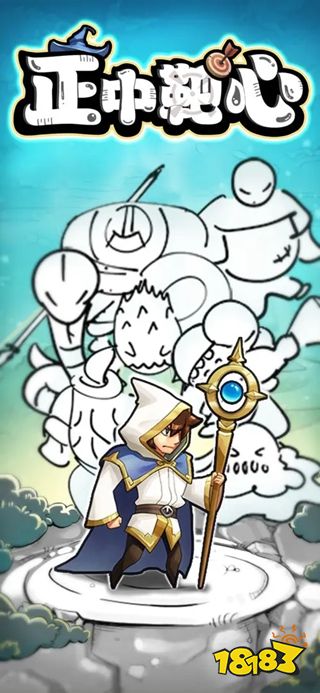 正中靶心官网版