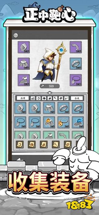 正中靶心最新版