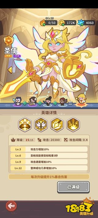 快来当领主电脑版