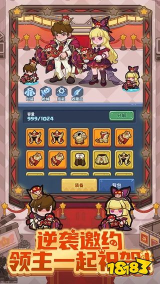 快来当领主安卓版