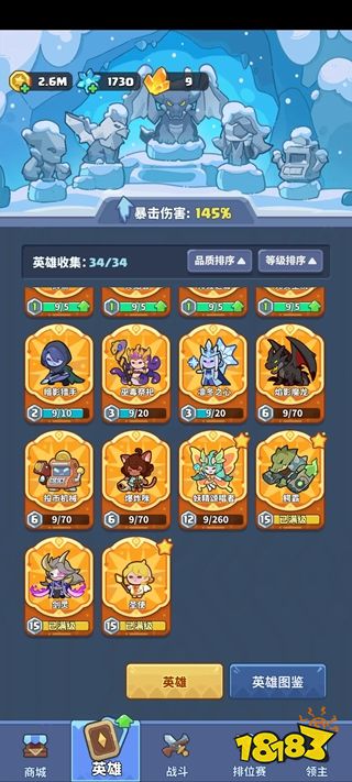 快来当领主安卓版