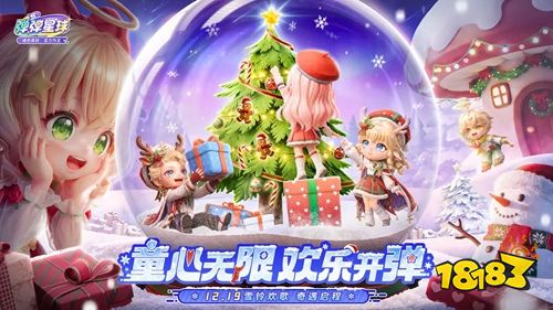 弹弹星球官方版