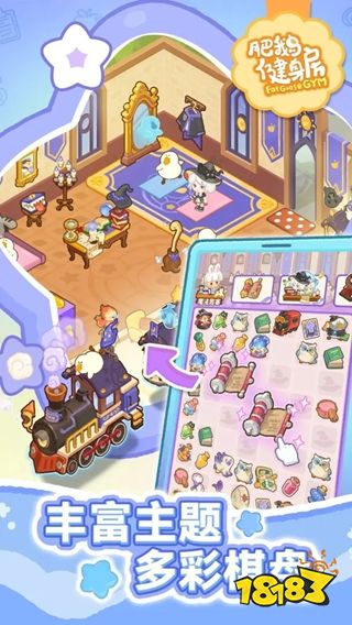 肥鹅健身房手游最新版