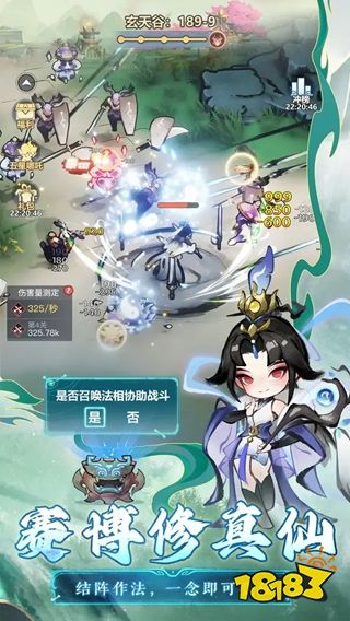 主宰世界电脑版