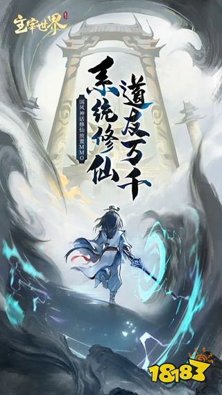 主宰世界电脑版
