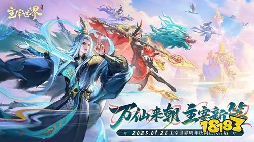 主宰世界电脑版