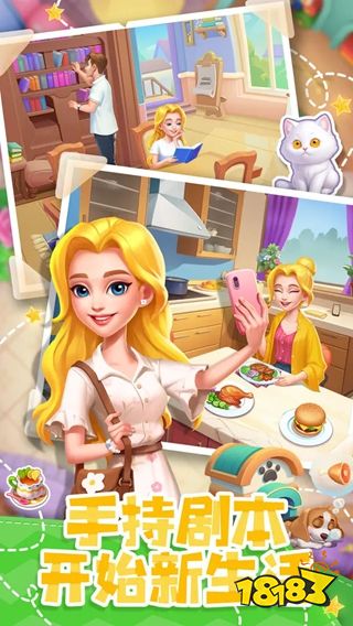 四季物语电脑版