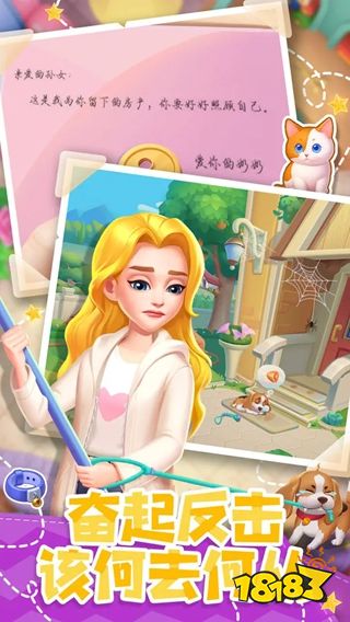 四季物语电脑版