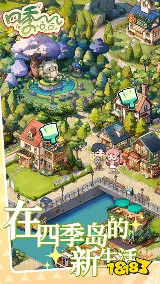 四季合合安卓版