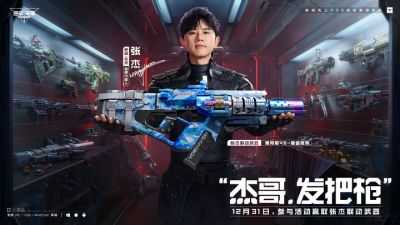 《逆战：未来》× 张杰 福利放送：杰哥联动限定枪械全员开领！