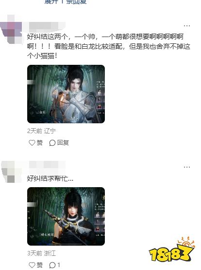 燕云十六声免费送时装背后  国产开放世界的