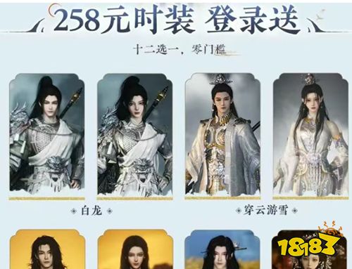 燕云十六声周年庆奉上时装盛宴 登顶iOS游戏畅销榜！