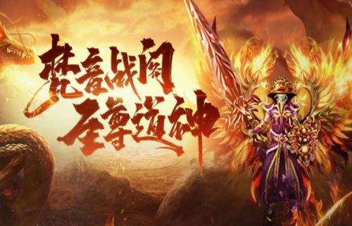 三端互通传奇手游排行榜第一名 有哪些比较好的三端互通传奇手游