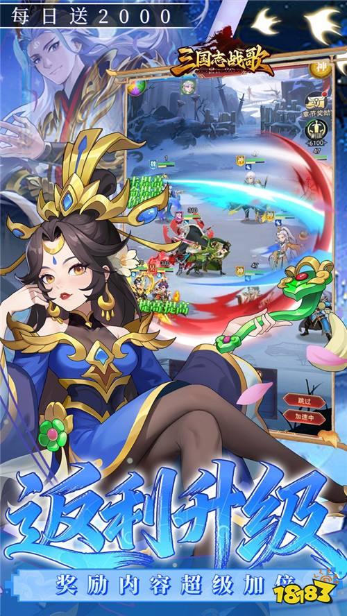 三国志战歌0.05折每日2K版