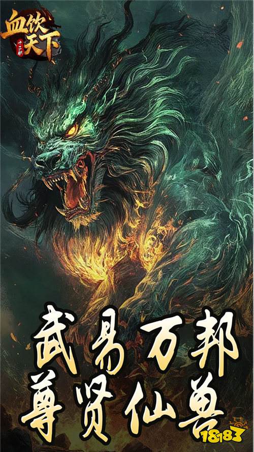 血饮天下宠宠打宝十二职业版