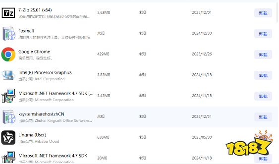 流氓软件太多如何卸载 腾讯电脑管家卸载流氓软件方法