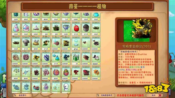 植物大战僵尸融合二创手机版