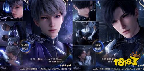 《恋与深空》5.0版本12月31日上线 迎来二周年庆典、新卡池与家园玩法