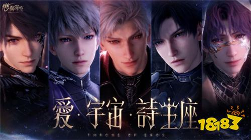 《恋与深空》5.0版本12月31日上线 迎来二周年庆典、新卡池与家园玩法