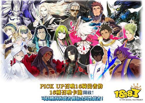 《FGO》繁中版举办“CBC2025 查理曼的 Montjoie．骑士道！”与“迦勒底男性精选 2025”