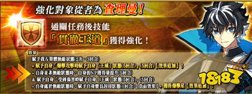 《FGO》繁中版举办“CBC2025 查理曼的 Montjoie．骑士道！”与“迦勒底男性精选 2025”