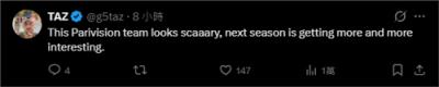 传奇教练锐评！TaZ称PARIVISION新阵容“好可怕”
