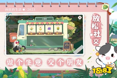 向往的生活微信小游戏下载