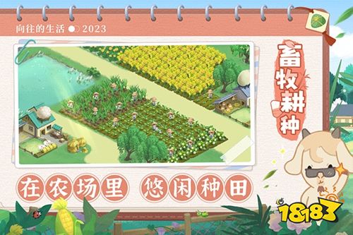 向往的生活内购版下载