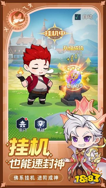 灵魂序章最新版下载