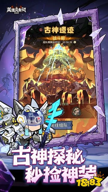 英雄没有闪官方版下载