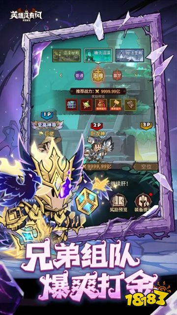 英雄没有闪官方版下载