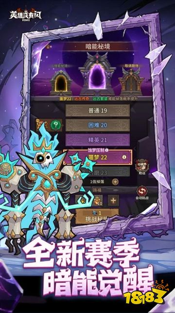 英雄没有闪正版下载