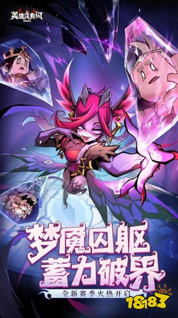 英雄没有闪正版下载