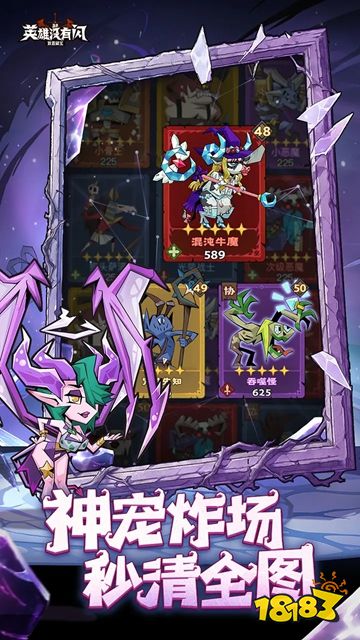 英雄没有闪正版下载