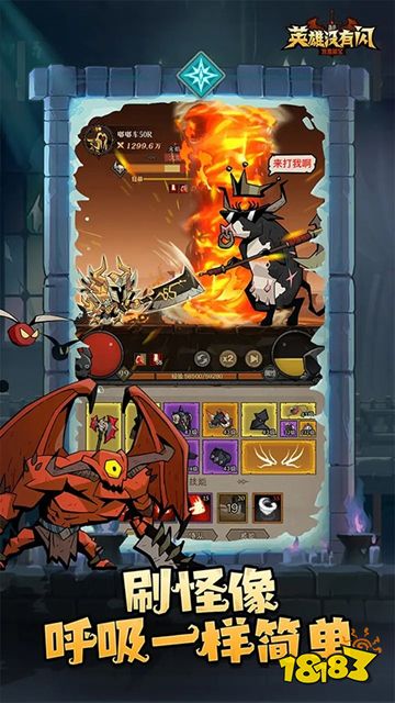 英雄没有闪安卓版下载