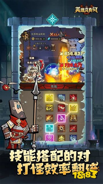 英雄没有闪安卓版下载