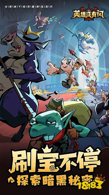 英雄没有闪安卓版下载