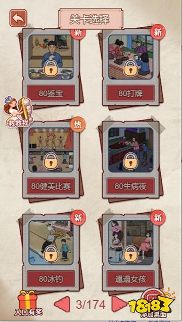 烧脑解压找茬手机版下载