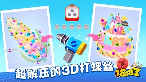 疯狂来解压下载