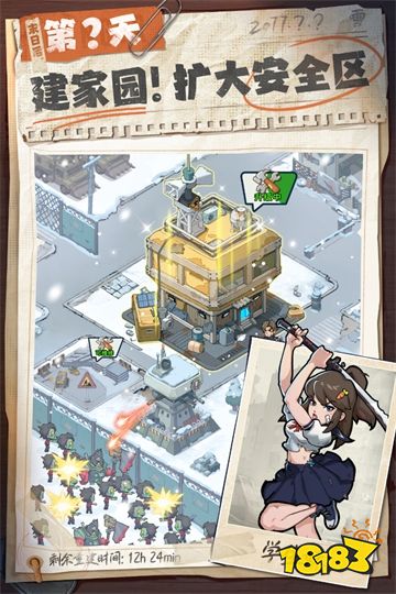 生存33天官方正版下载