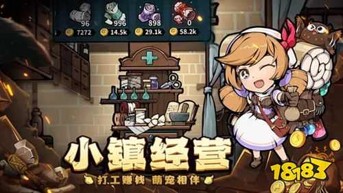 佣兵小镇在哪里可以玩? 年度热门小游戏佣兵小镇玩法分享