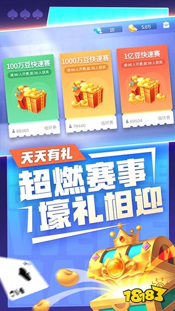 微乐斗地主官方电脑版