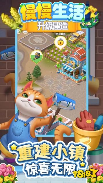 慢慢生活电脑版