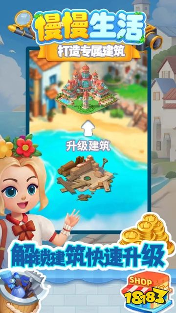 慢慢生活中文版