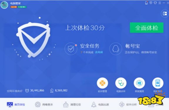 全球杀毒软件最新排名 全球十大杀毒软件