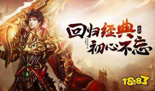 真正高爆率的传奇手游推荐一览 最新高爆版传奇手游排行榜单