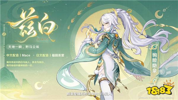 《原神》「月之四」版本前瞻特别节目播出，全新角色哥伦比娅、兹白登场！